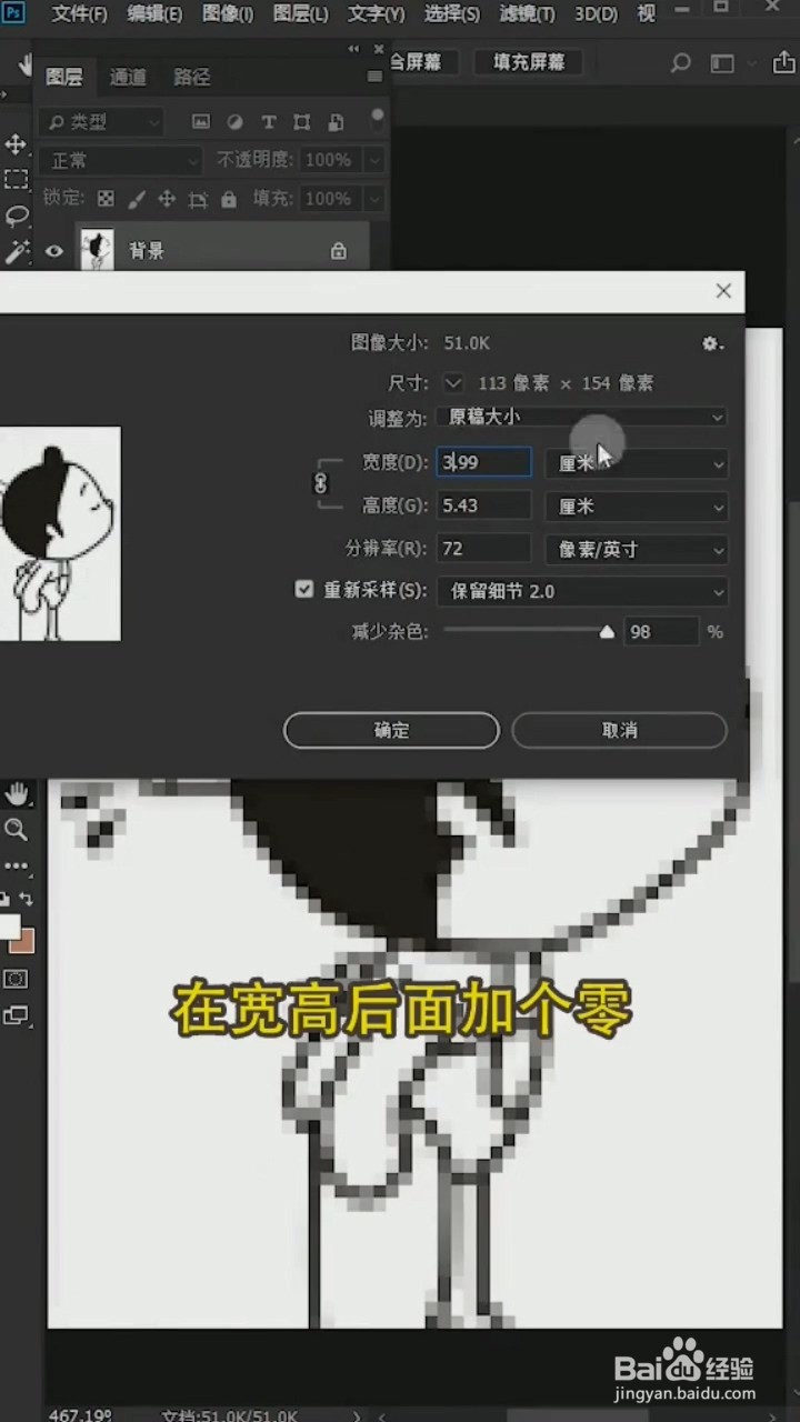 PS中如何将图片变清晰？