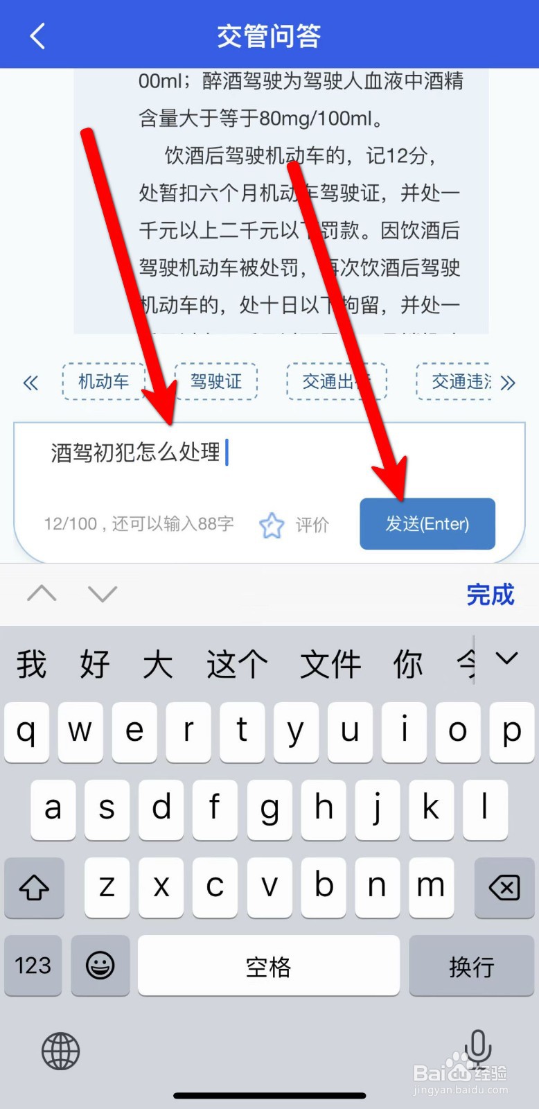 初次饮酒驾驶怎么处理