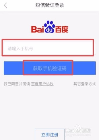 手机浏览器登录了百度账号怎么退出