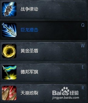 LOL S4赛季辅助打法——德玛西亚皇子嘉文四世
