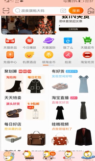 怎么抢淘宝抢购秒杀