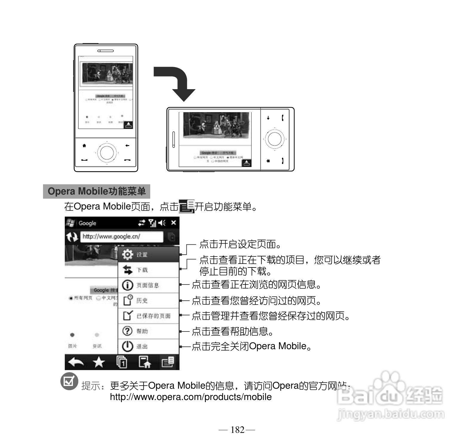 多普达Touch Pro T7278手机使用说明书:[20]