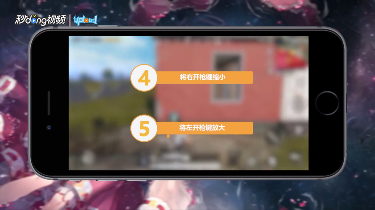 刺激战场三指键位怎么设置