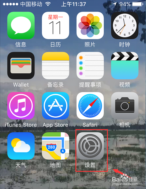 苹果手机怎么打开关闭定位?