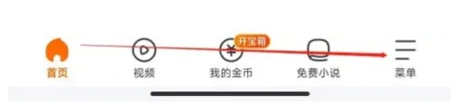 悟空浏览器APP里面的隐私怎样查看