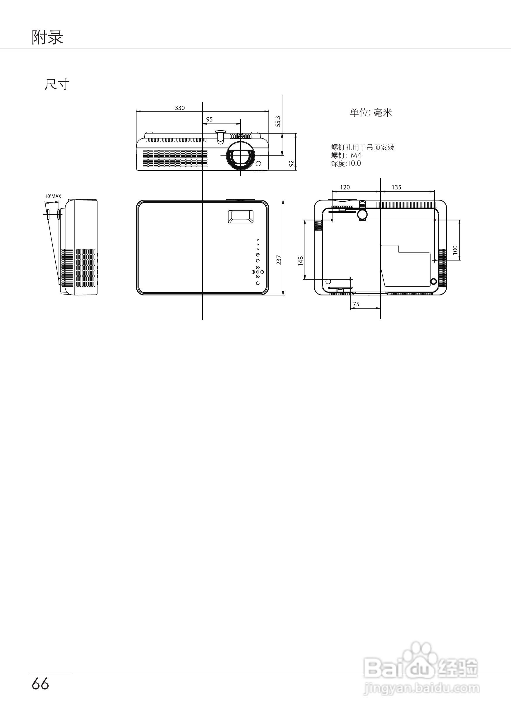 爱其LC-XB21Ai投影机使用说明书:[7]