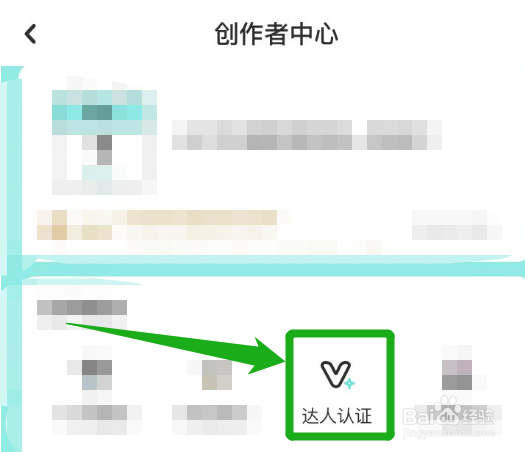 怎么在lofter中认证达人