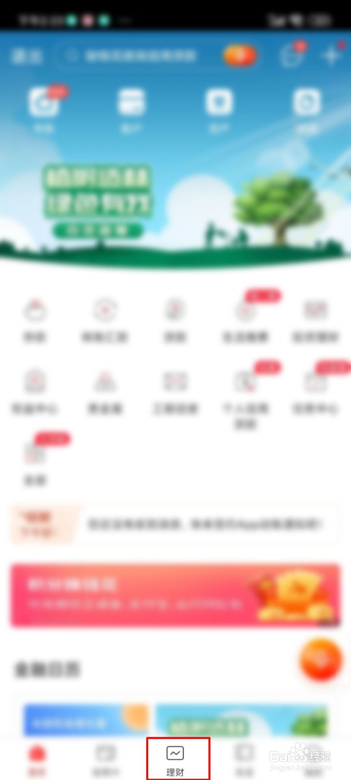 零基础学员怎样学理财