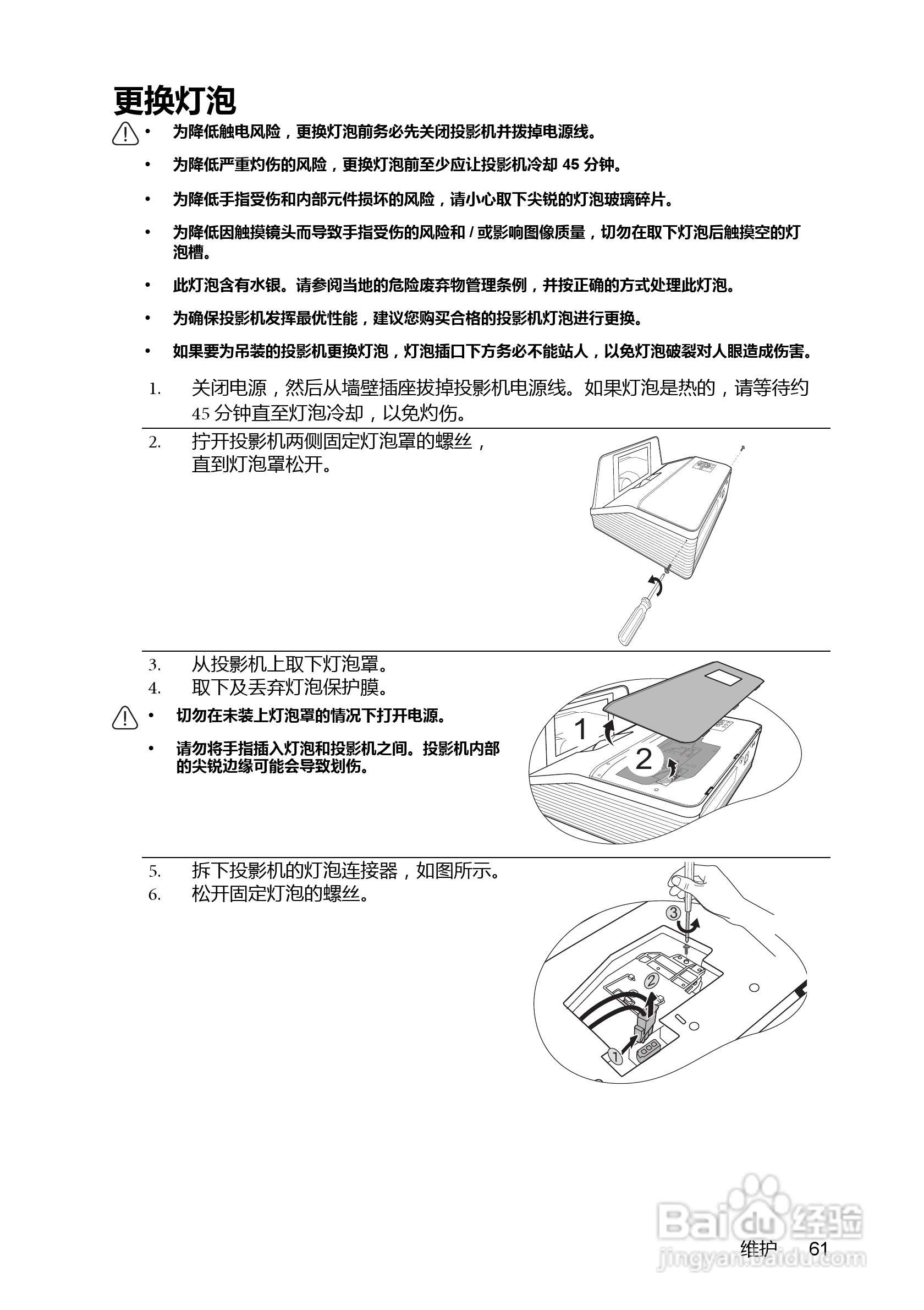 明基BenQ MX880US投影机使用说明书:[7]