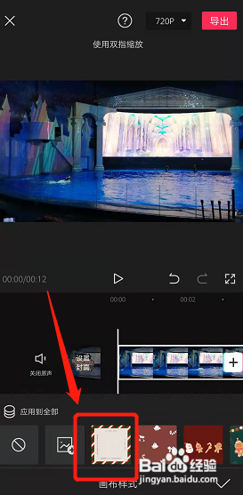 如何查看剪映设置的背景不显示