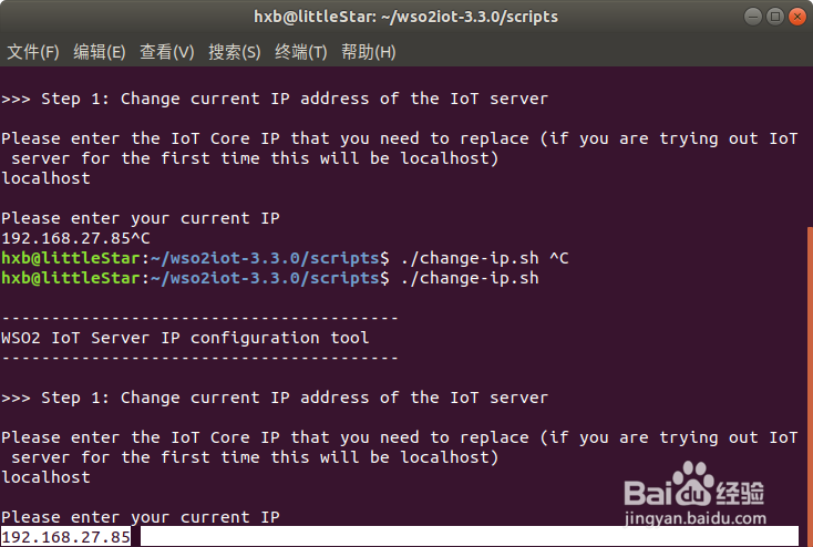 如何在Ubuntu中安装WSO2 Iot Server
