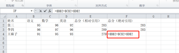 EXCEL中绝对引用的运用