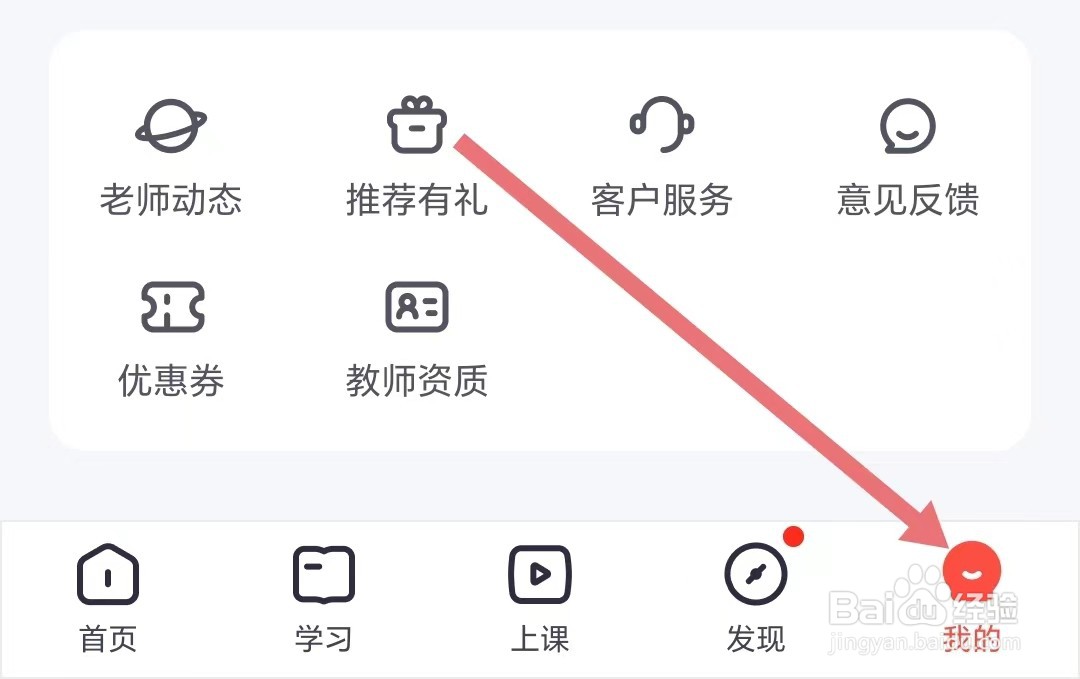 高途APP如何设置家长监管功能？