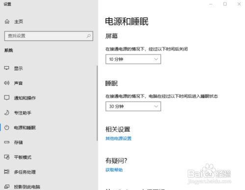 win10鼠标光标不见了怎么办