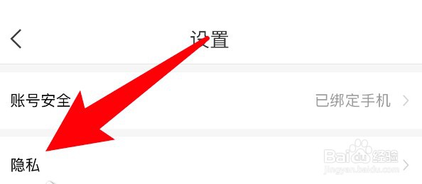 怎么设置千帆直播app不要接收陌生人消息