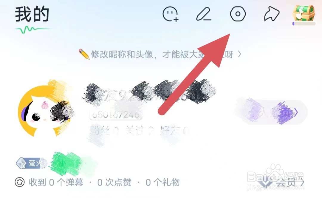 回森如何查看弹幕设置？