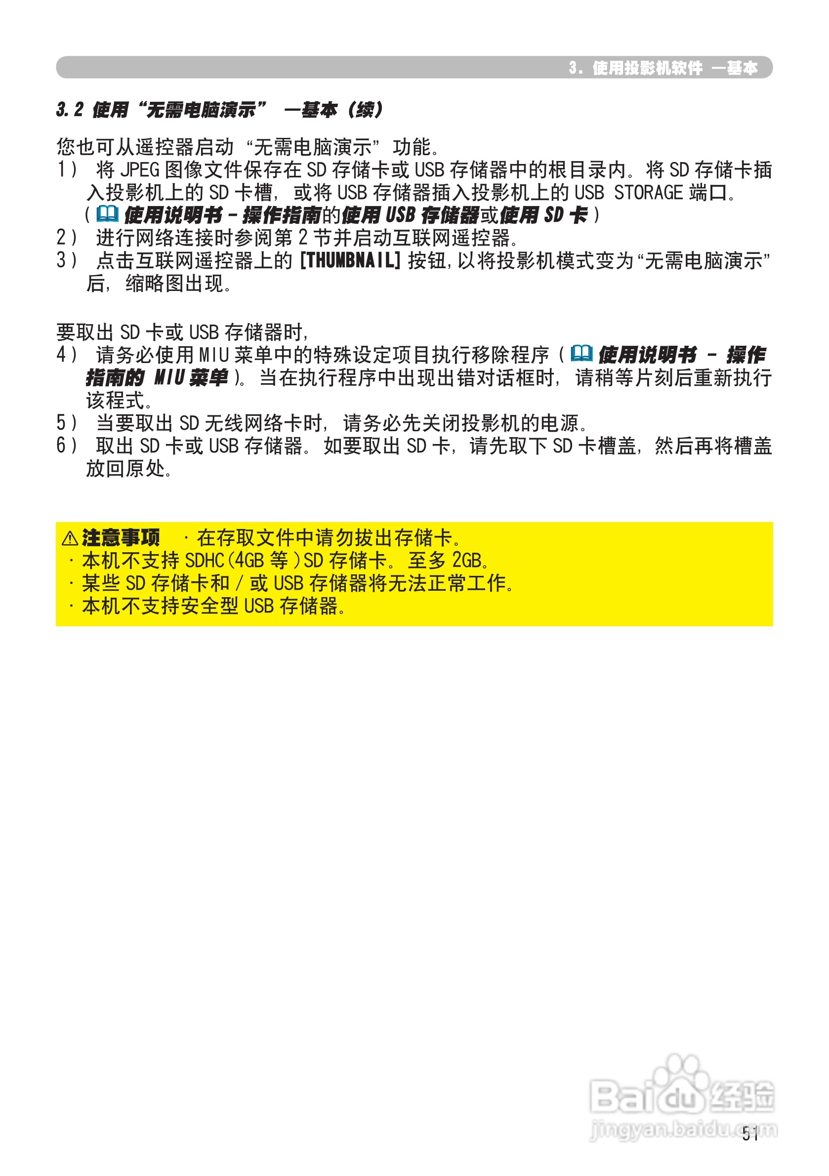 日立 CPX2投影机说明书:[14]