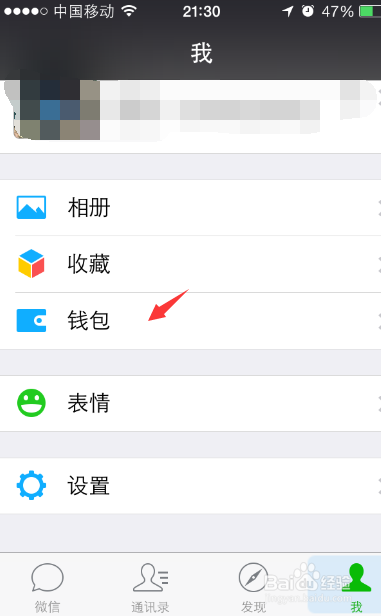 微信城市服务在哪里,微信没有城市服务怎么办