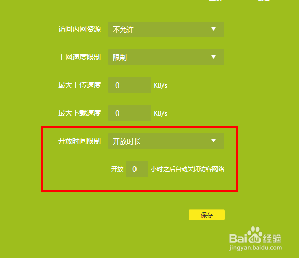 访客网络有什么用？怎么开启？