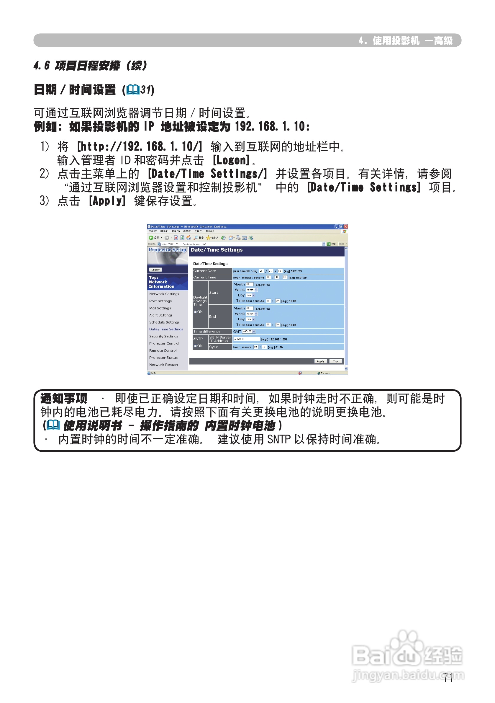 日立 CPX2投影机说明书:[16]