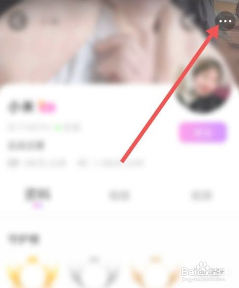 被窝视频聊天不喜欢的用户如何拉黑