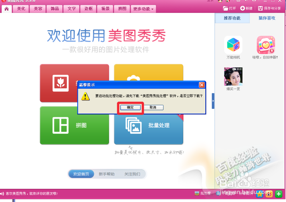 怎么批量添加图片水印