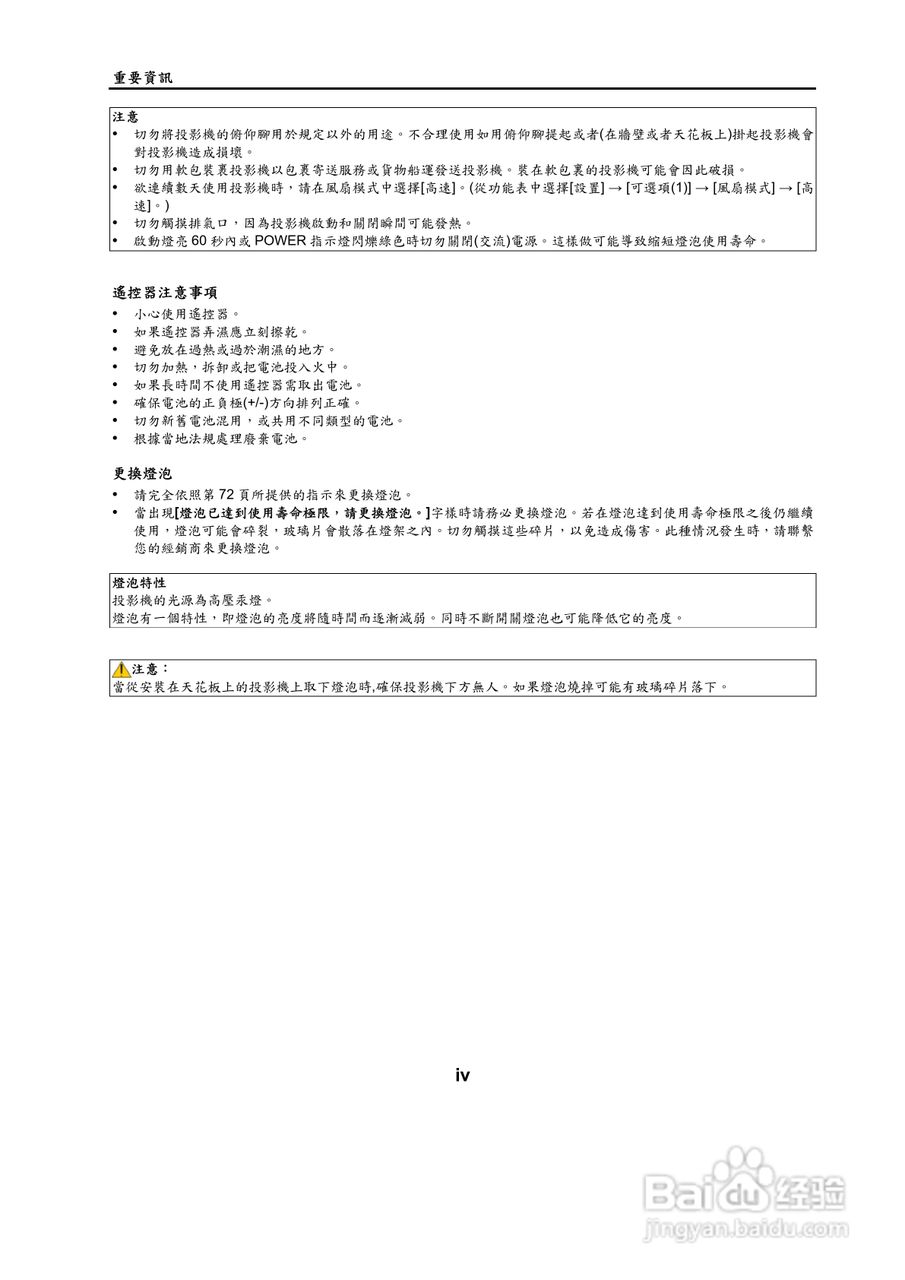 NEC NP500W投影机用户手册:[1]