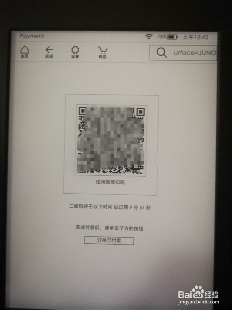 kindle设备里如何购买电子书