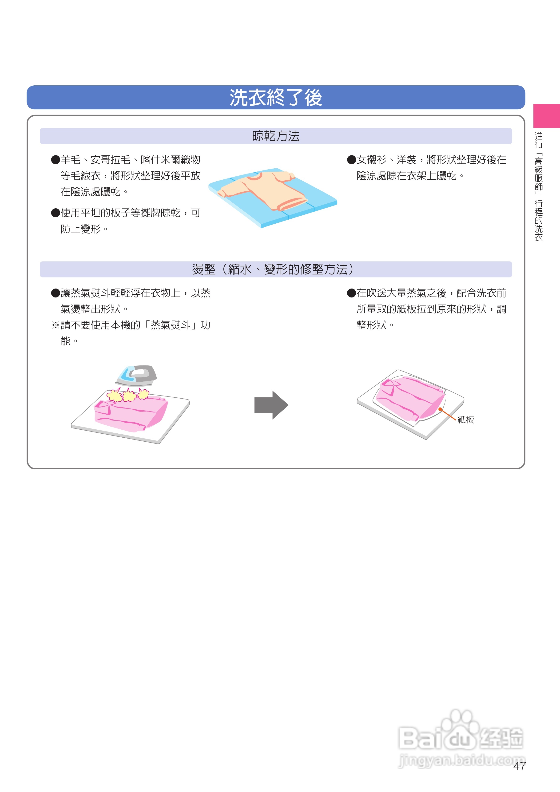 日立SF-BD3300TR洗衣机使用说明书:[5]