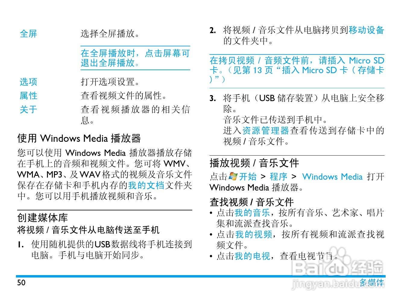 飞利浦D900手机使用说明书:[6]