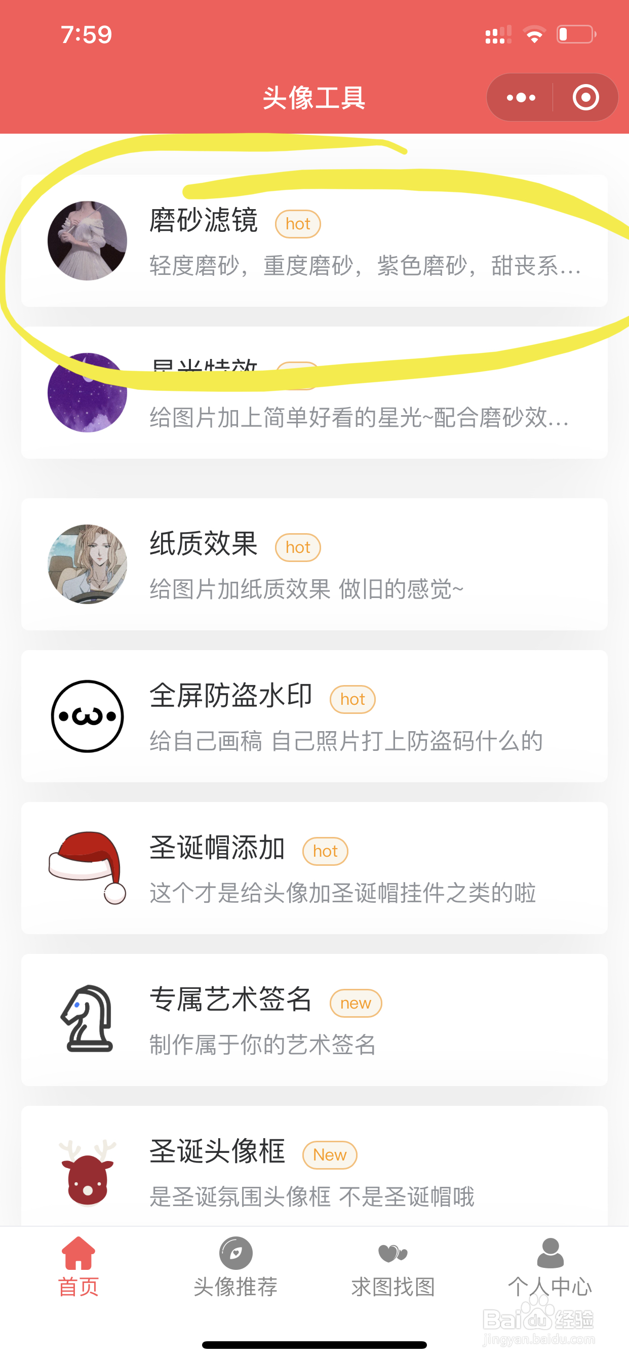 紫色,星光,磨砂,纸质磨砂头像制作方法教程