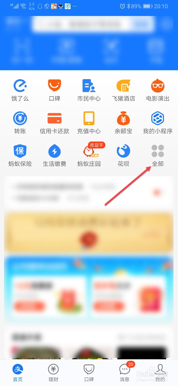 怎么在支付宝上处理违章