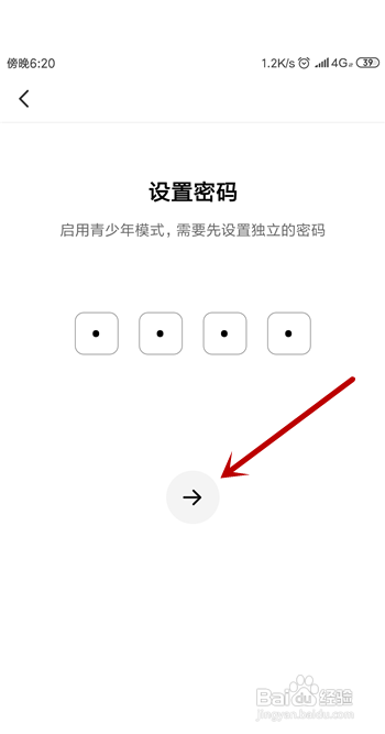 全民小视频如何开启青少年模式