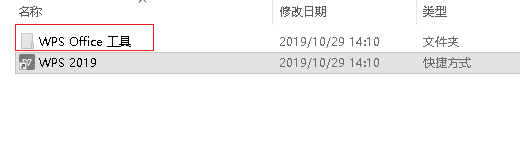 wps广告怎么关
