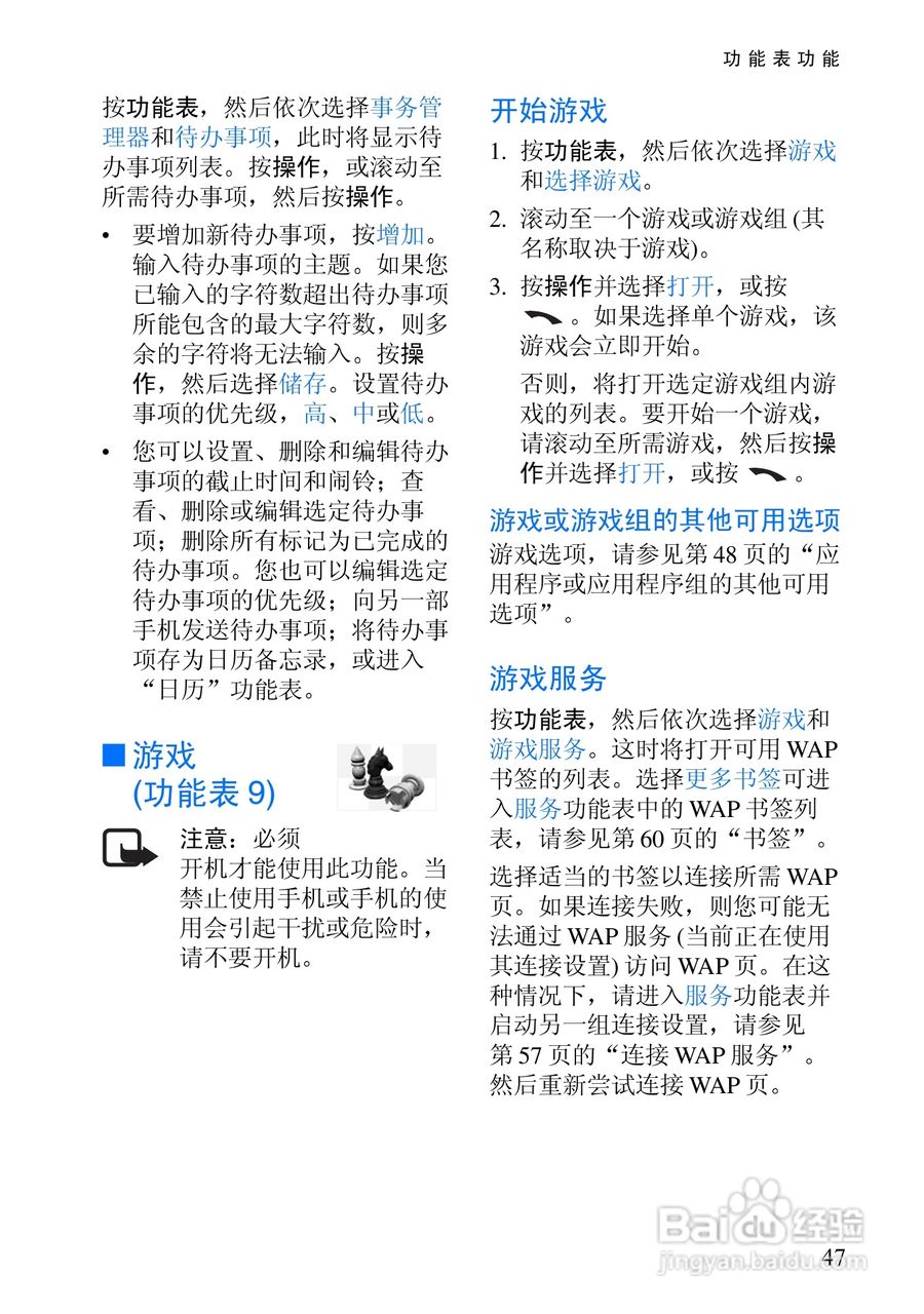 诺基亚6100手机使用说明书:[7]