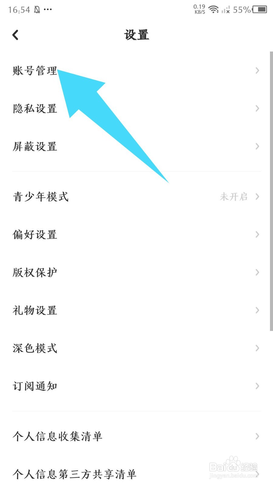 《lofter》怎么绑定网易邮箱