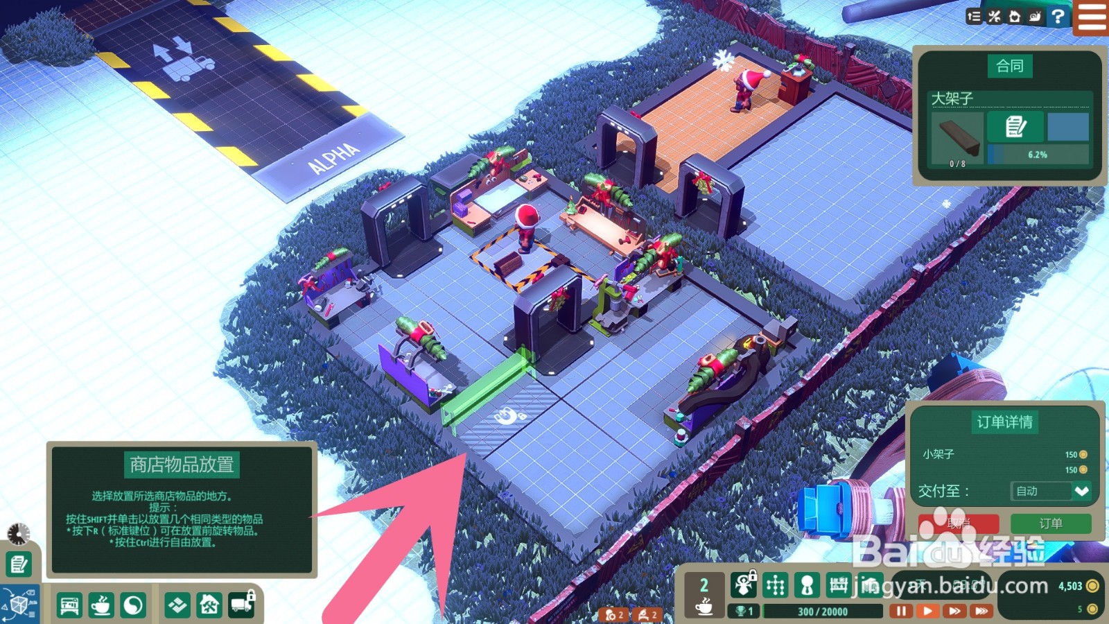 小小大作坊怎么安装小架子