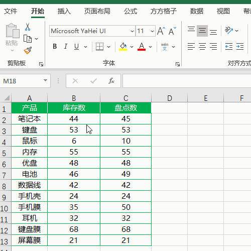 Excel如何快速对比两列数据并将不同项标记颜色 百度经验