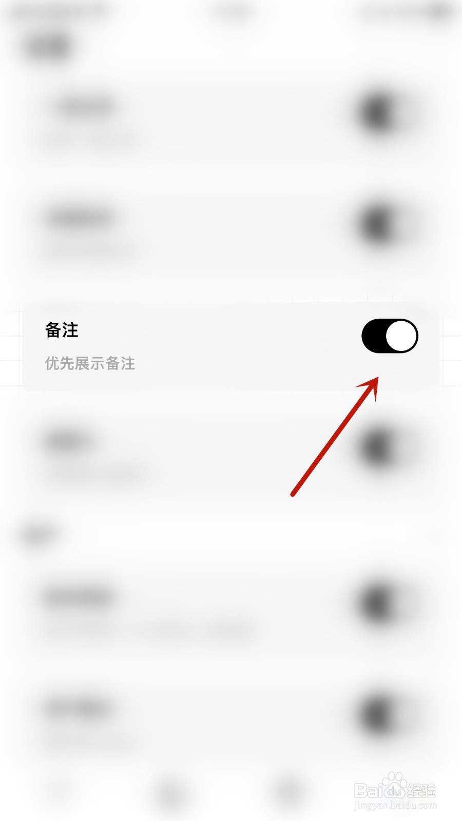 可萌记账Plus如何开启备注