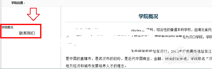 基于dedecms单页制作