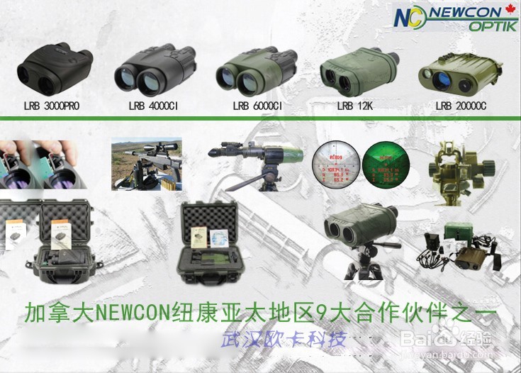 【最全】双目双筒激光测距望远镜有哪些？