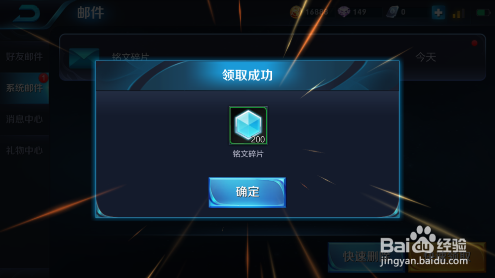 王者荣耀如何免费获取更多的铭文