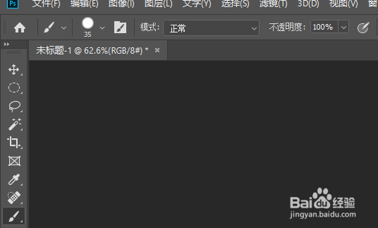 如何在photoshop中快速选择画笔样式