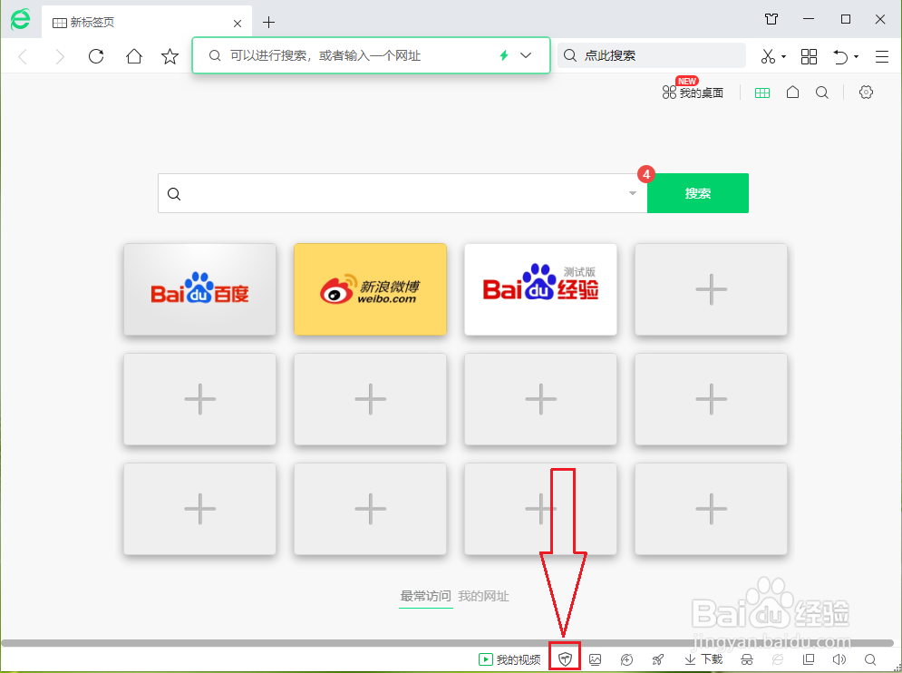 360安全浏览器如何设置青少年模式
