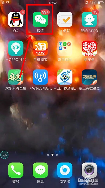 微信怎么改性别