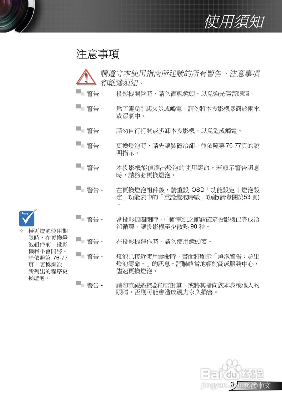 奥图码EX665UTi投影机使用说明书:[1]