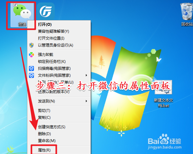 电脑微信如何双开