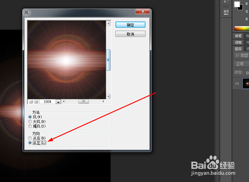 Photoshop制作光影效果
