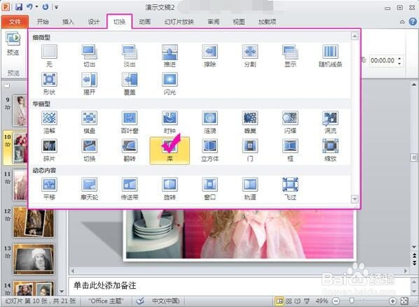 如何把照片制作成视频的方法