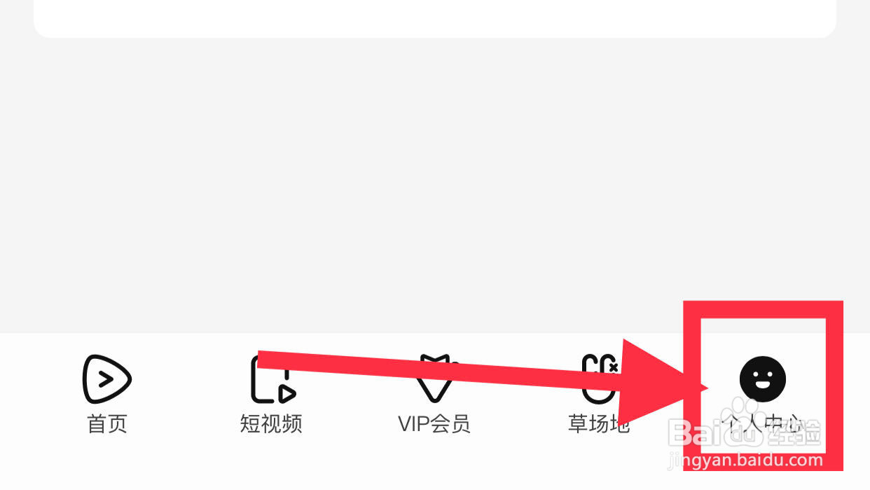 腾讯视频App如何开启转发提醒